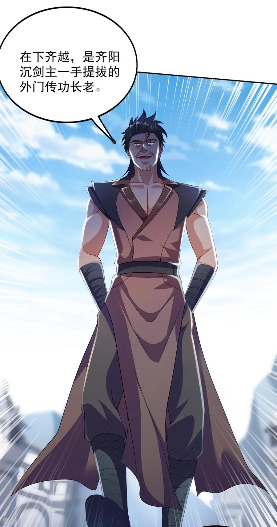 灵剑尊349话 你快到极限了吧