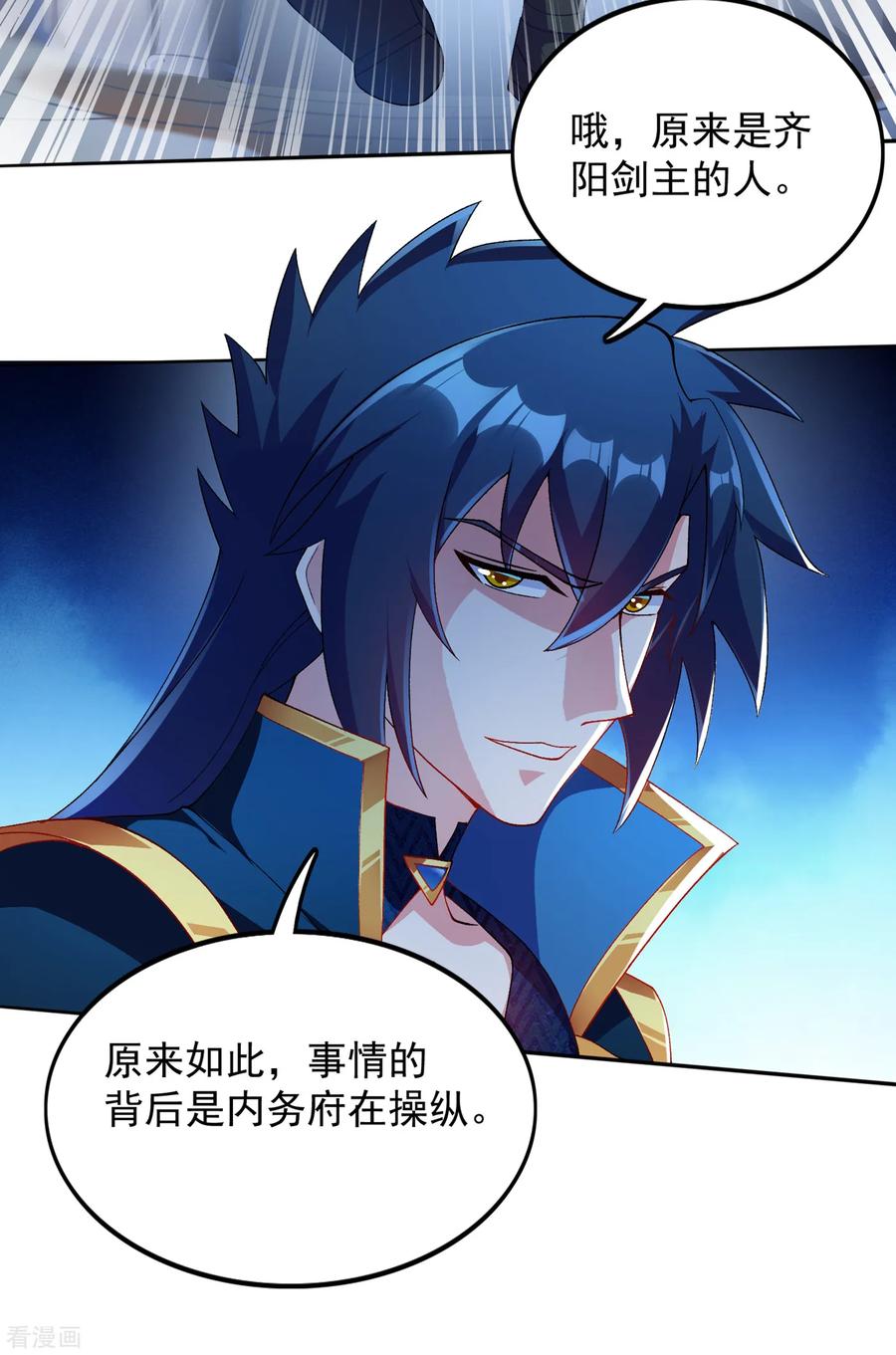 灵剑尊349话 你快到极限了吧