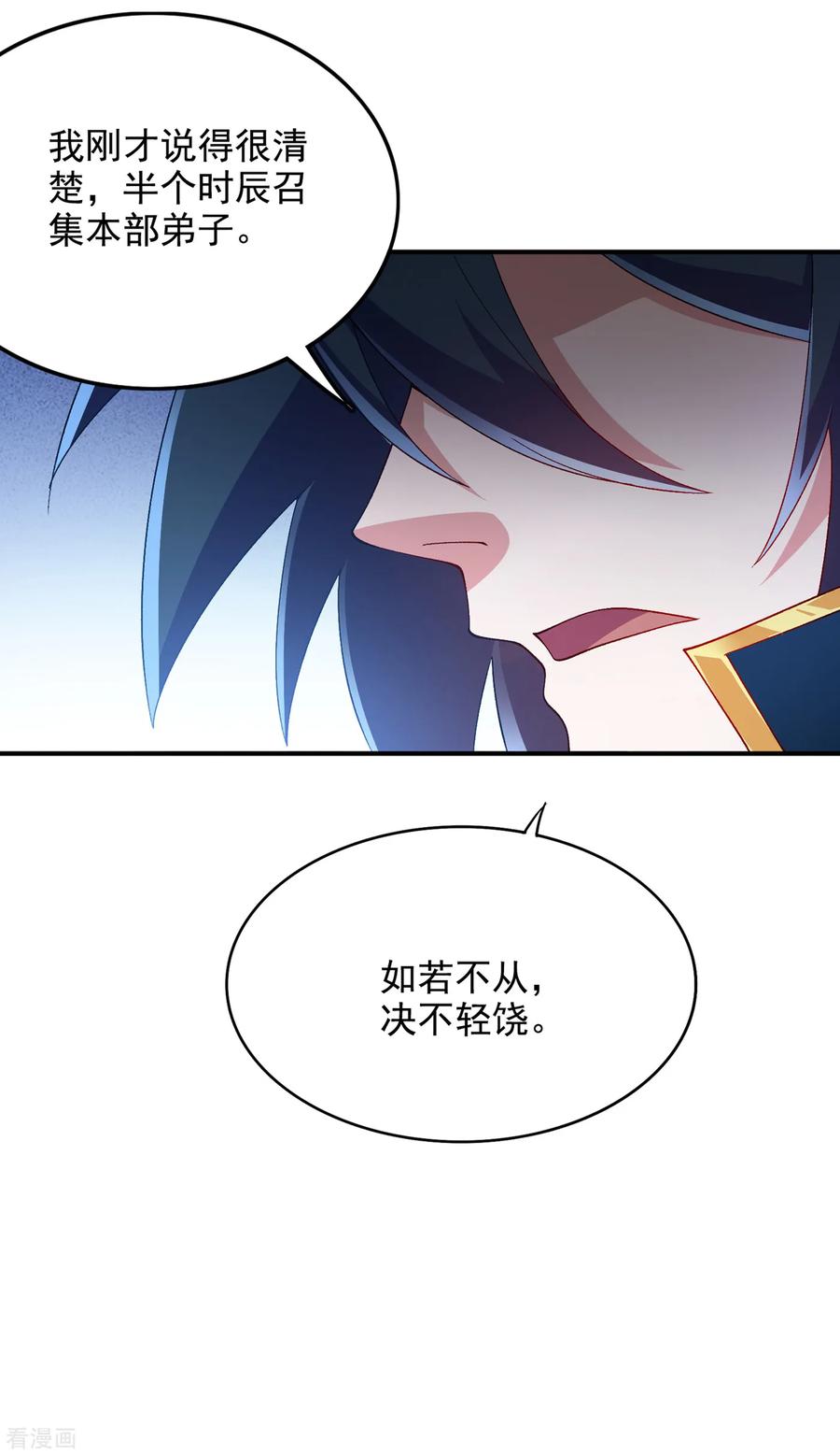 灵剑尊349话 你快到极限了吧