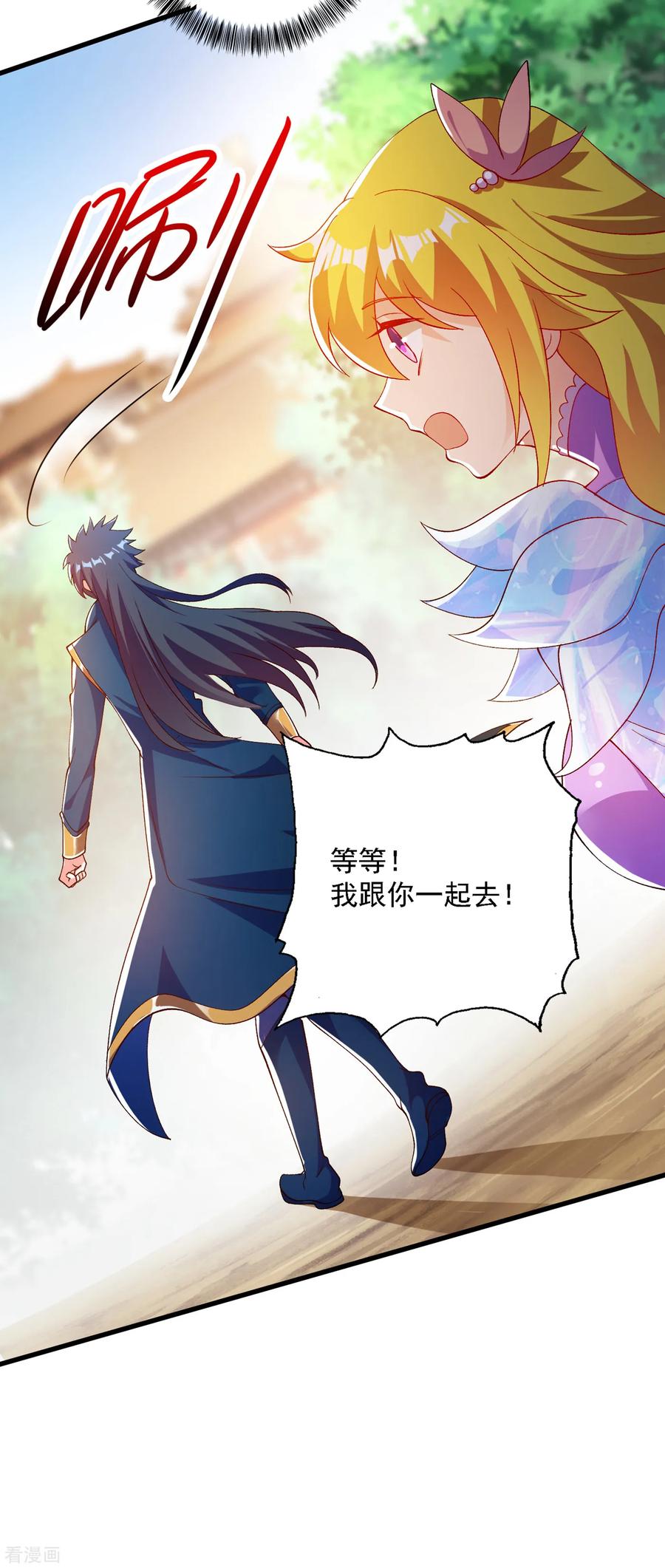 灵剑尊349话 你快到极限了吧