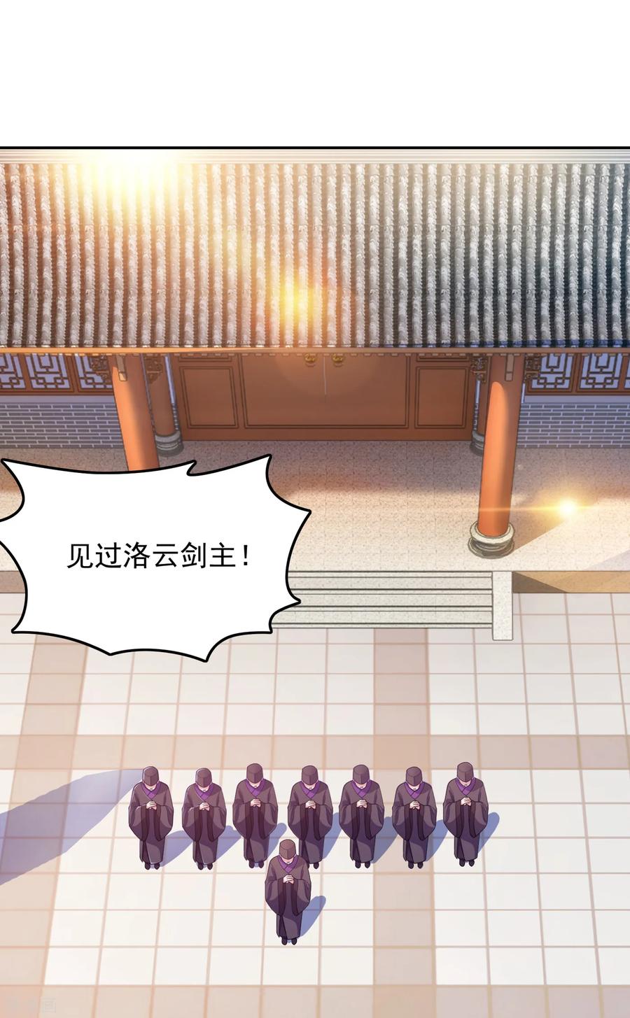 灵剑尊349话 你快到极限了吧