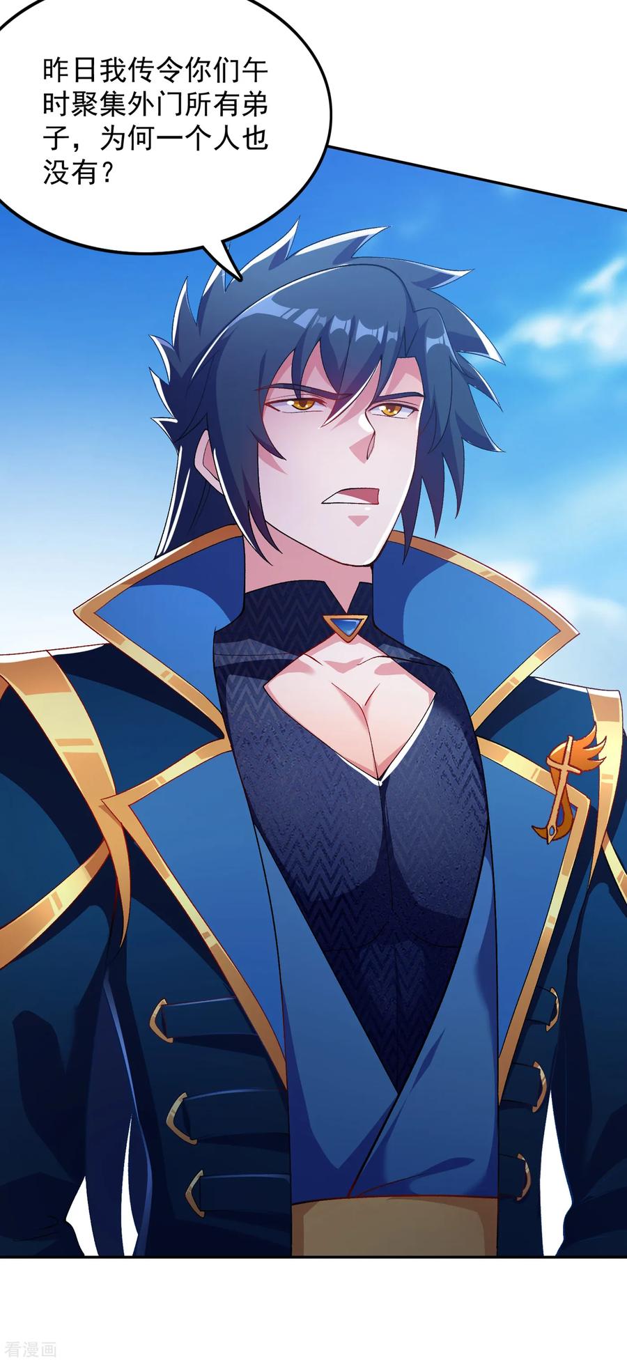 灵剑尊349话 你快到极限了吧