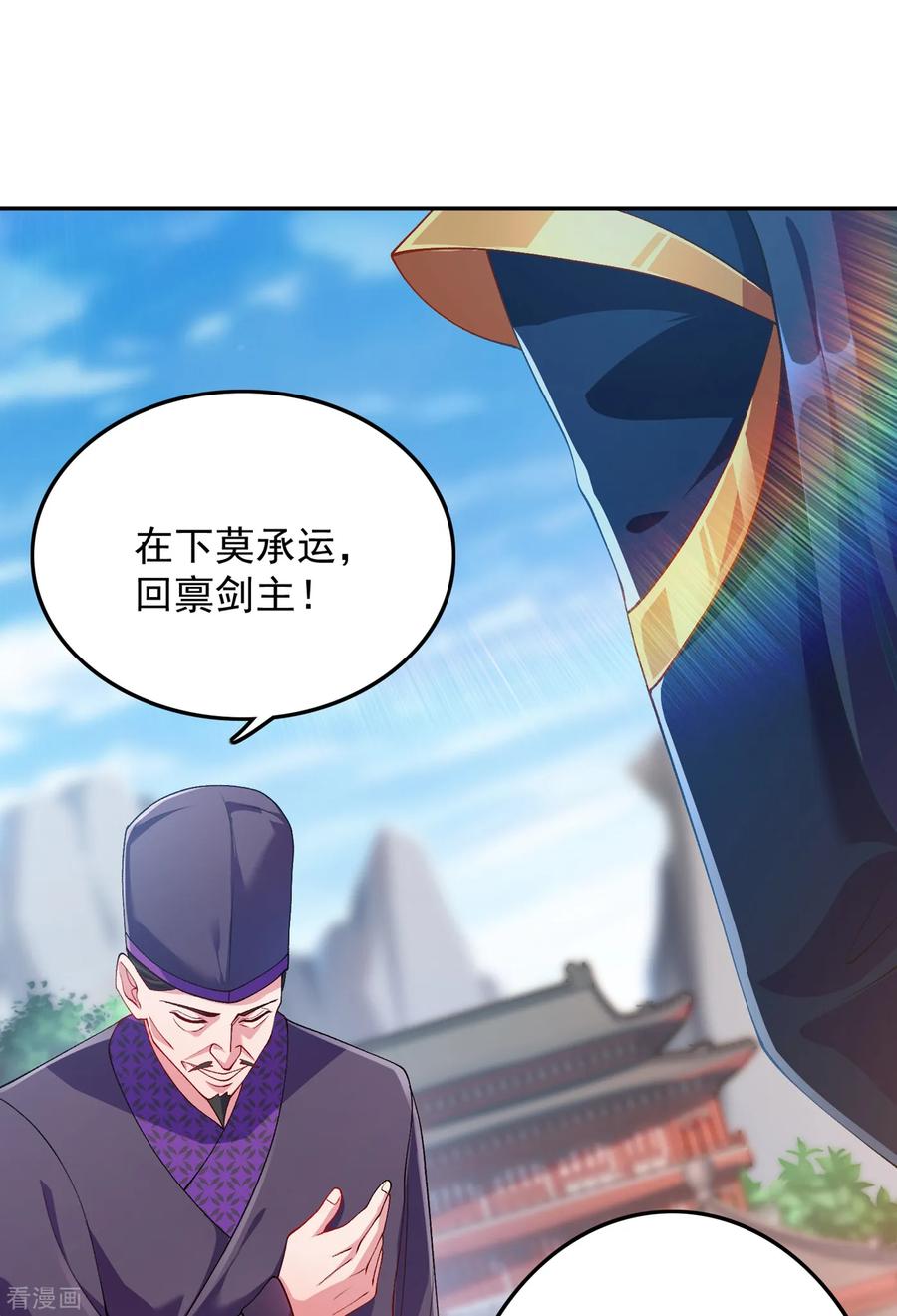 灵剑尊349话 你快到极限了吧