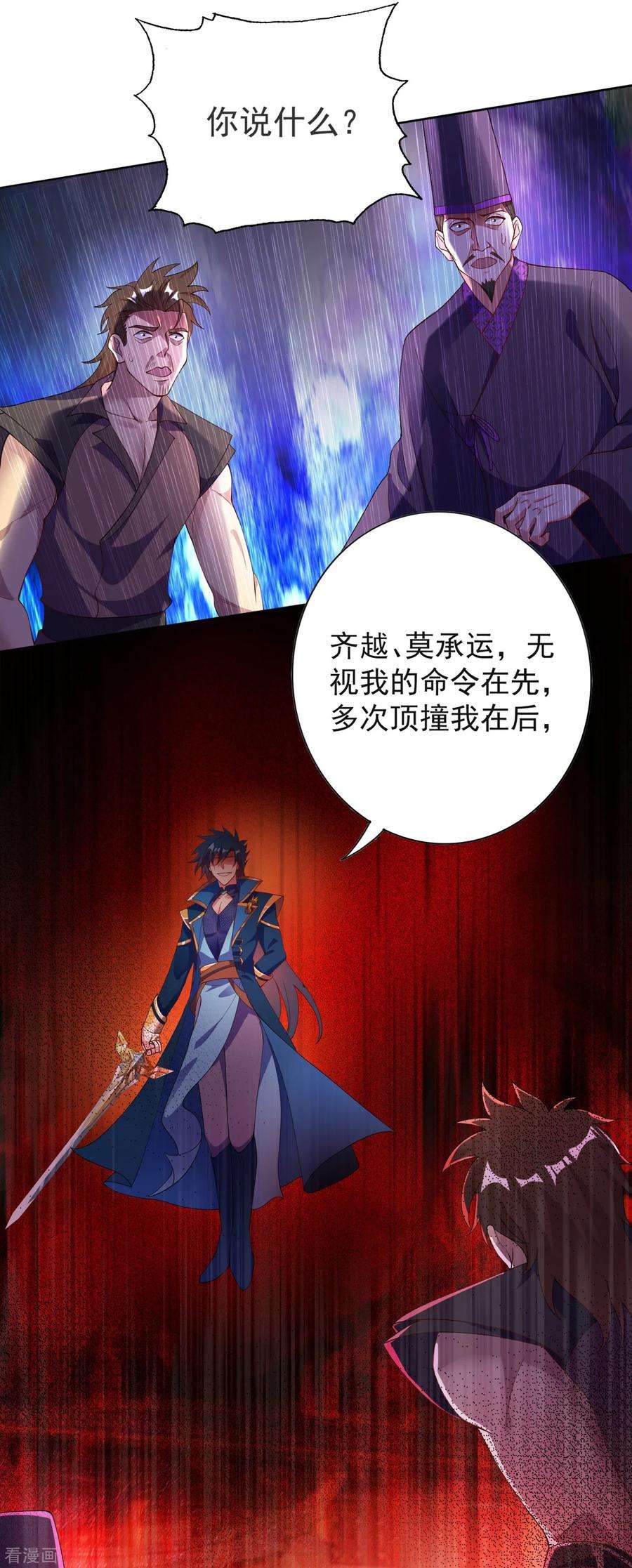 灵剑尊350话 灵力巨大的剑冢？