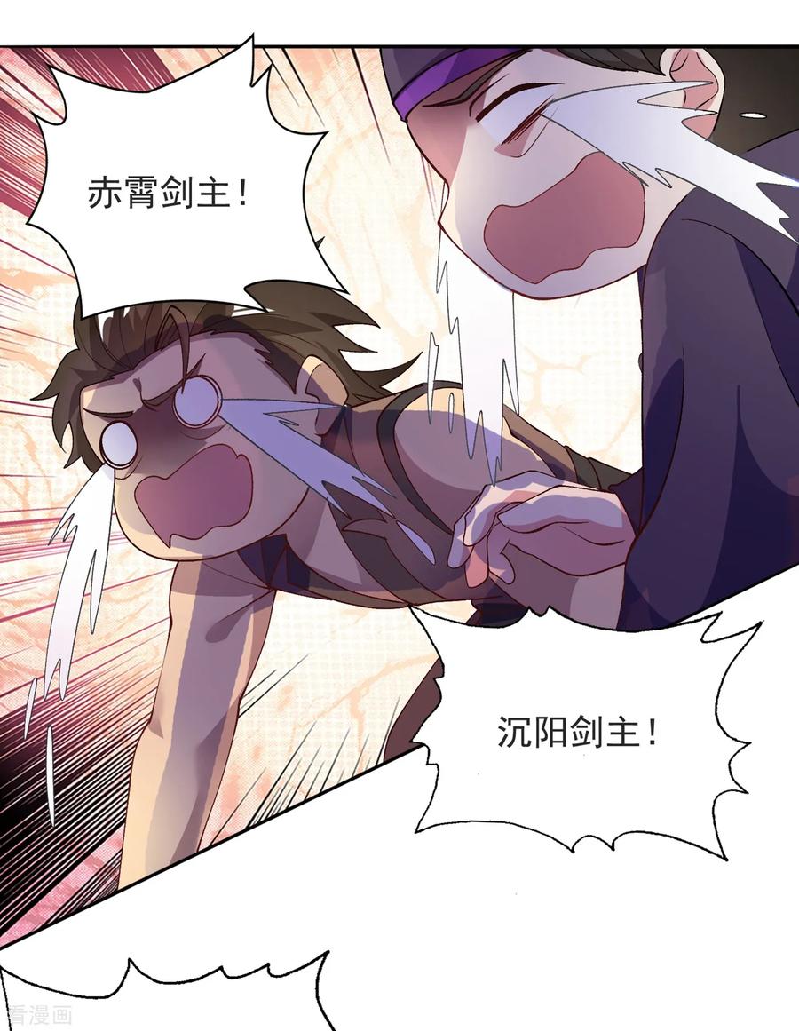 灵剑尊350话 灵力巨大的剑冢？