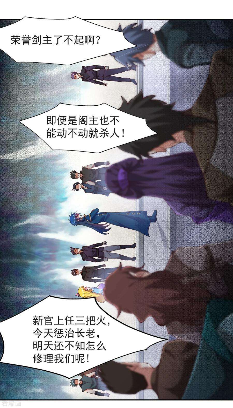 灵剑尊350话 灵力巨大的剑冢？