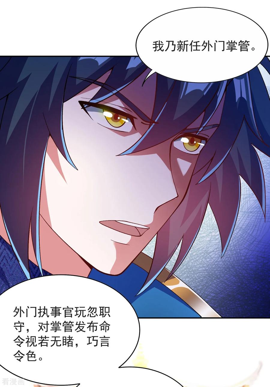 灵剑尊350话 灵力巨大的剑冢？