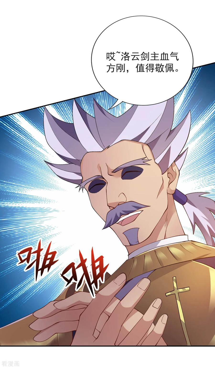 灵剑尊350话 灵力巨大的剑冢？