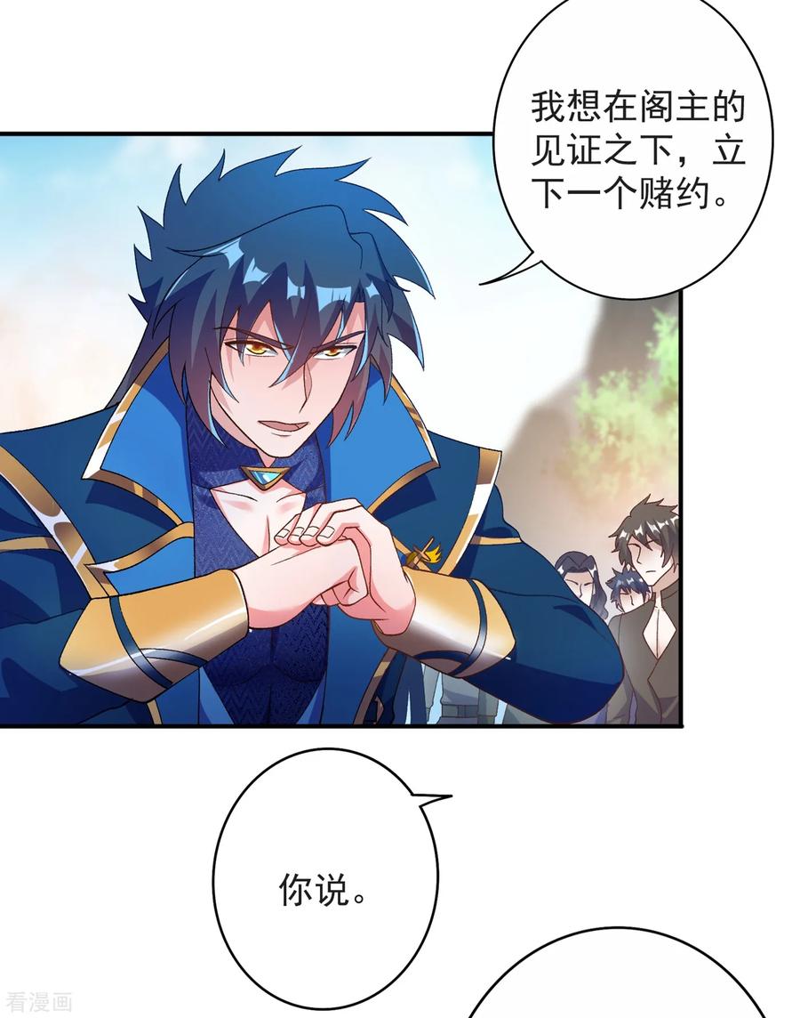 灵剑尊351话 你的实力不配让我出剑