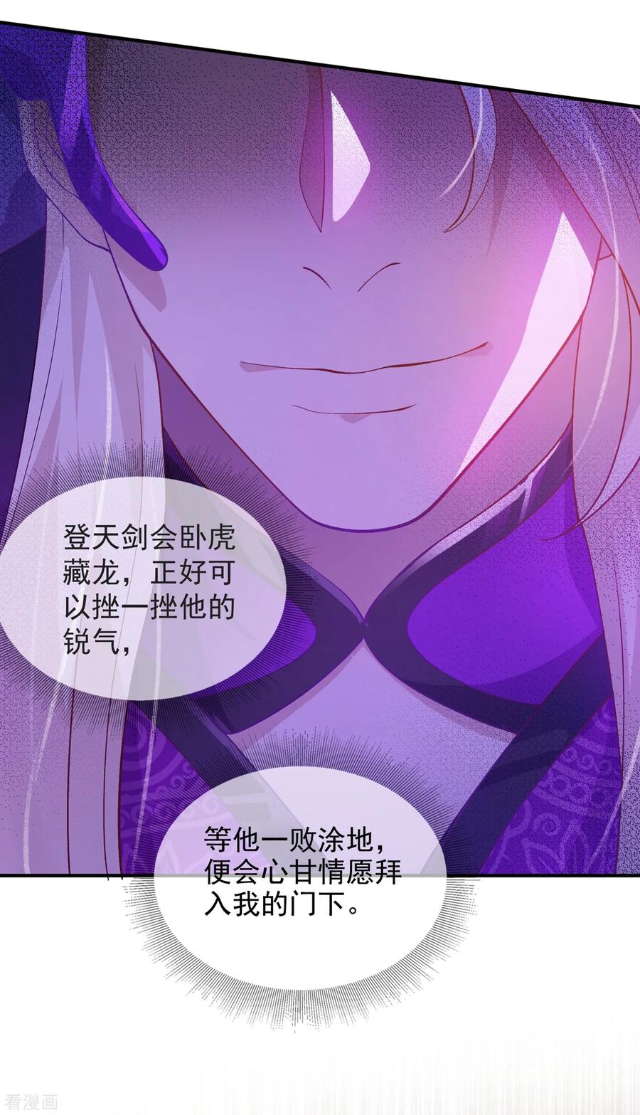 灵剑尊351话 你的实力不配让我出剑