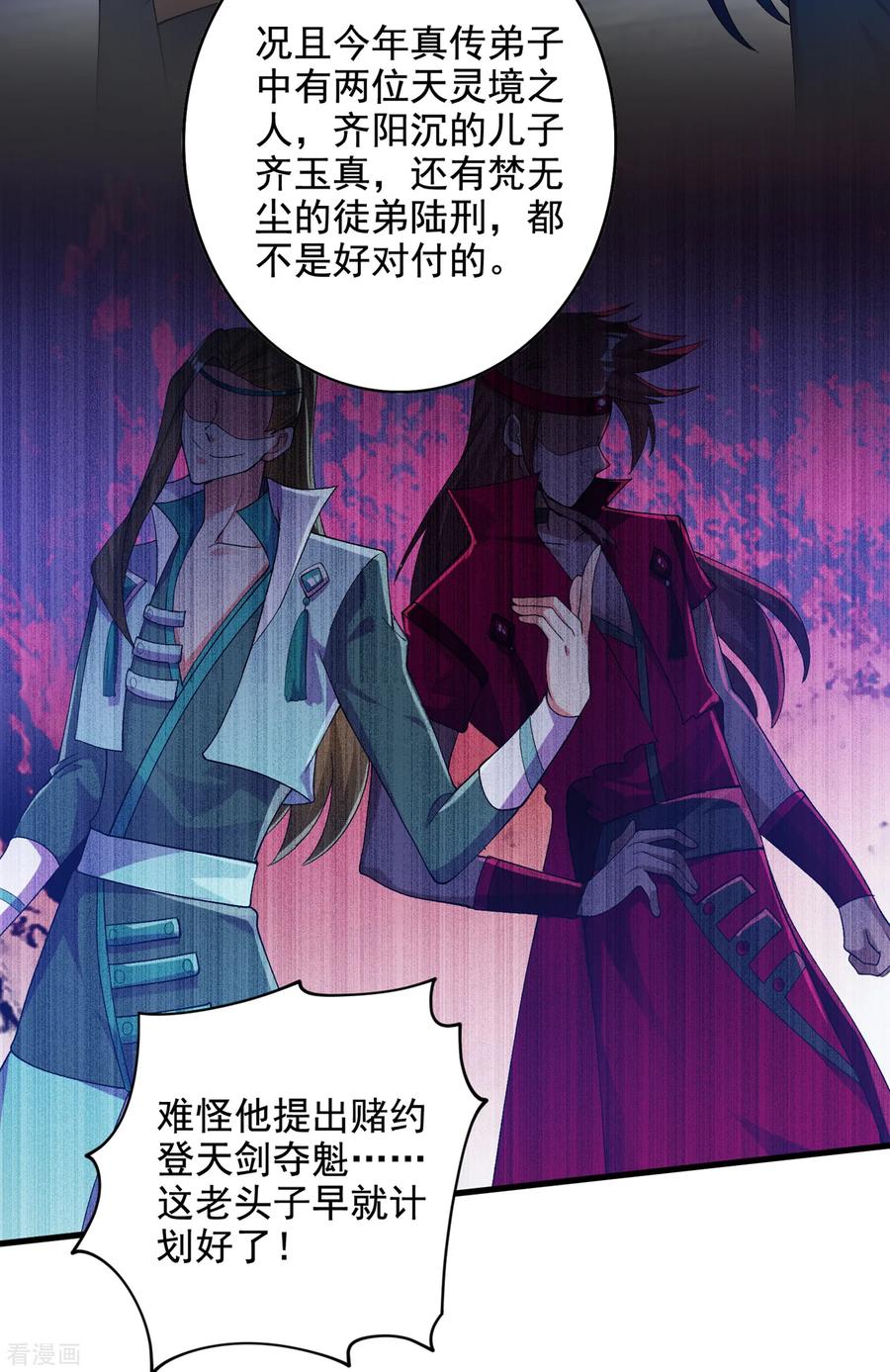 灵剑尊352话 他可以以弱胜强？