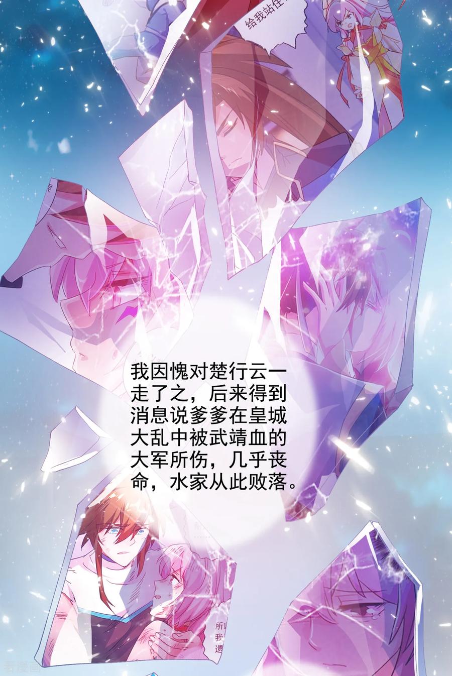 灵剑尊352话 他可以以弱胜强？