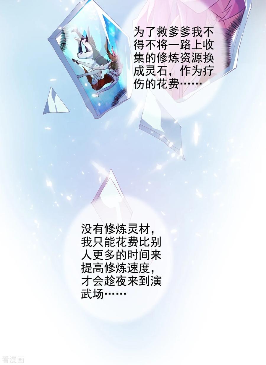 灵剑尊352话 他可以以弱胜强？