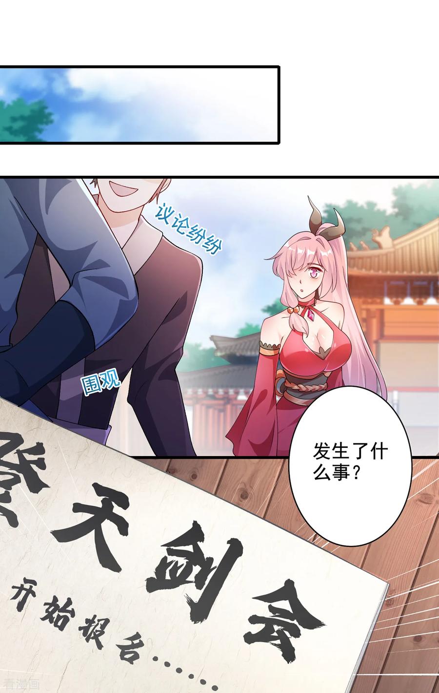灵剑尊352话 他可以以弱胜强？