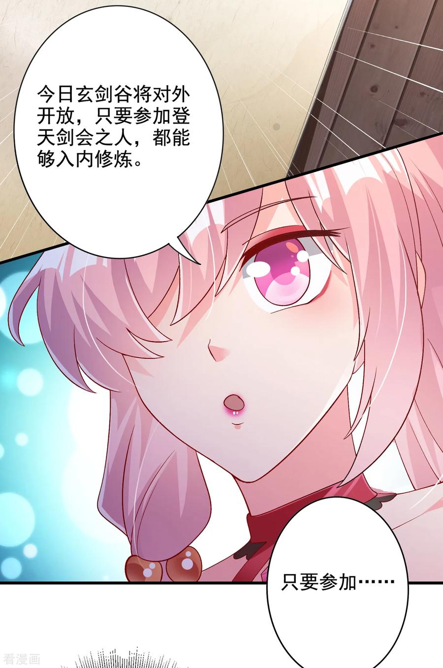 灵剑尊352话 他可以以弱胜强？