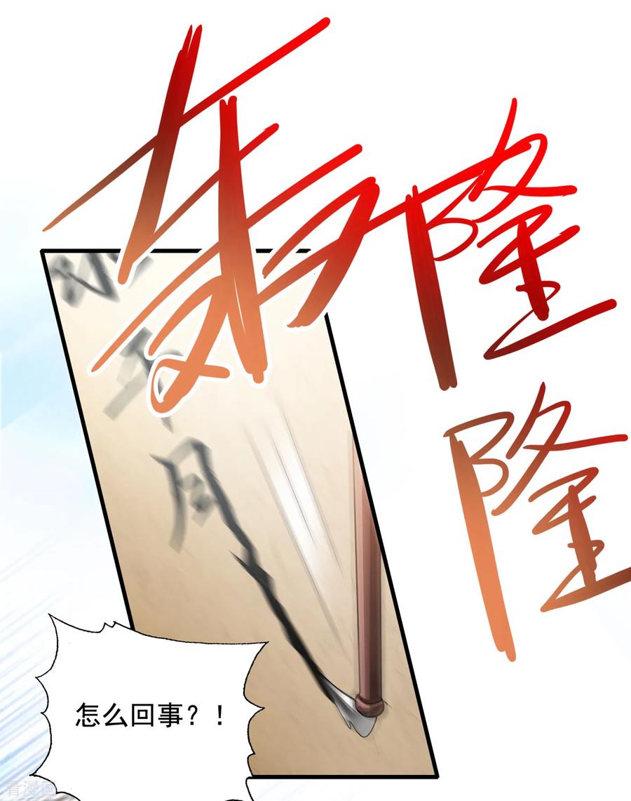 灵剑尊352话 他可以以弱胜强？