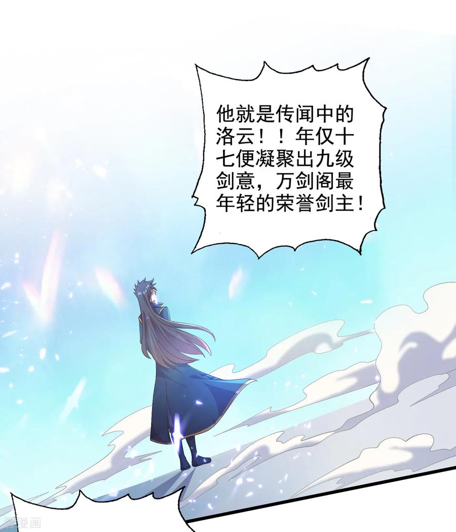 灵剑尊352话 他可以以弱胜强？