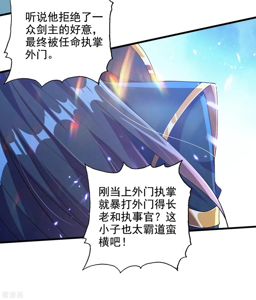 灵剑尊352话 他可以以弱胜强？