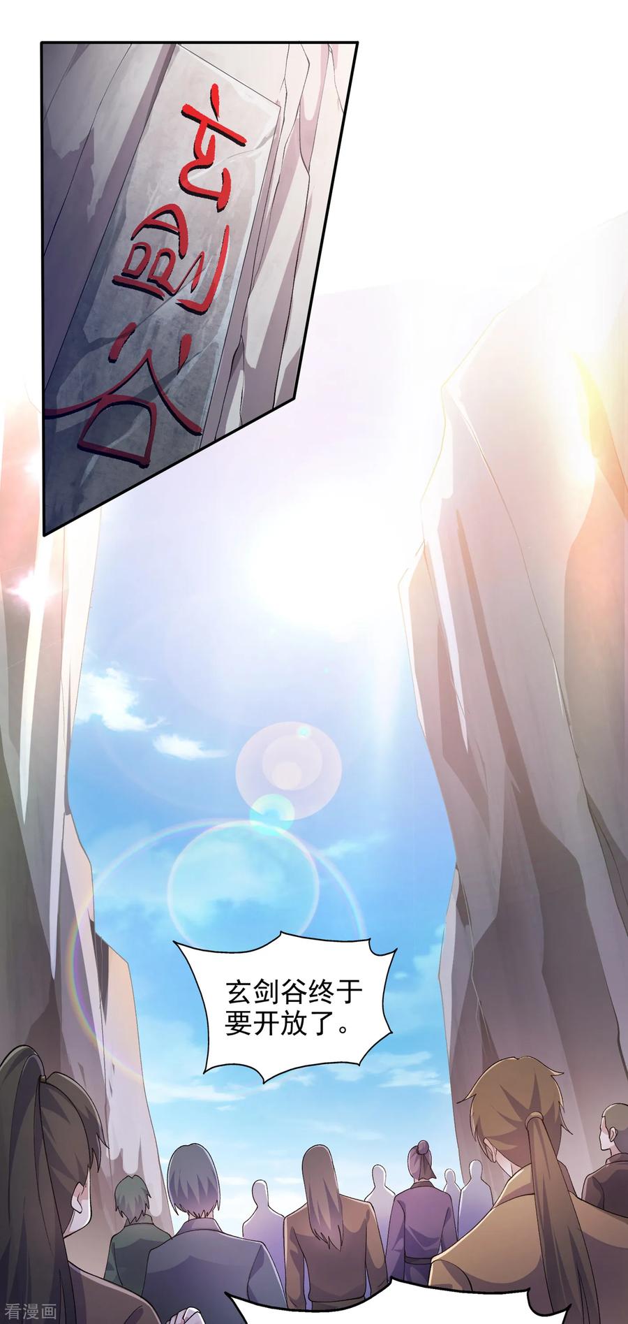 灵剑尊352话 他可以以弱胜强？