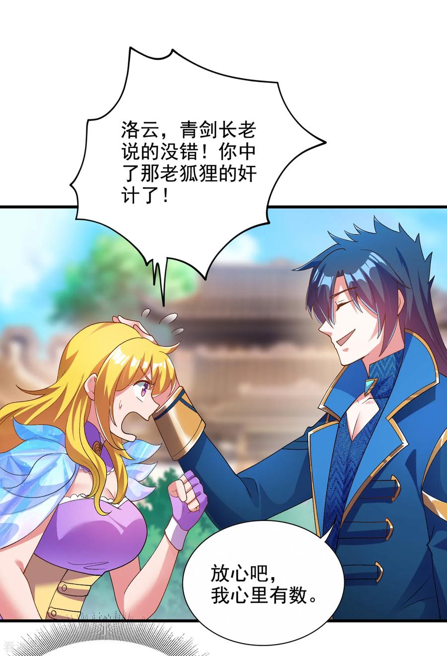 灵剑尊352话 他可以以弱胜强？