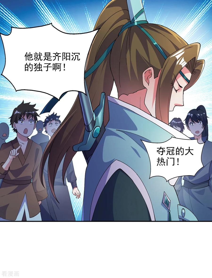 灵剑尊352话 他可以以弱胜强？