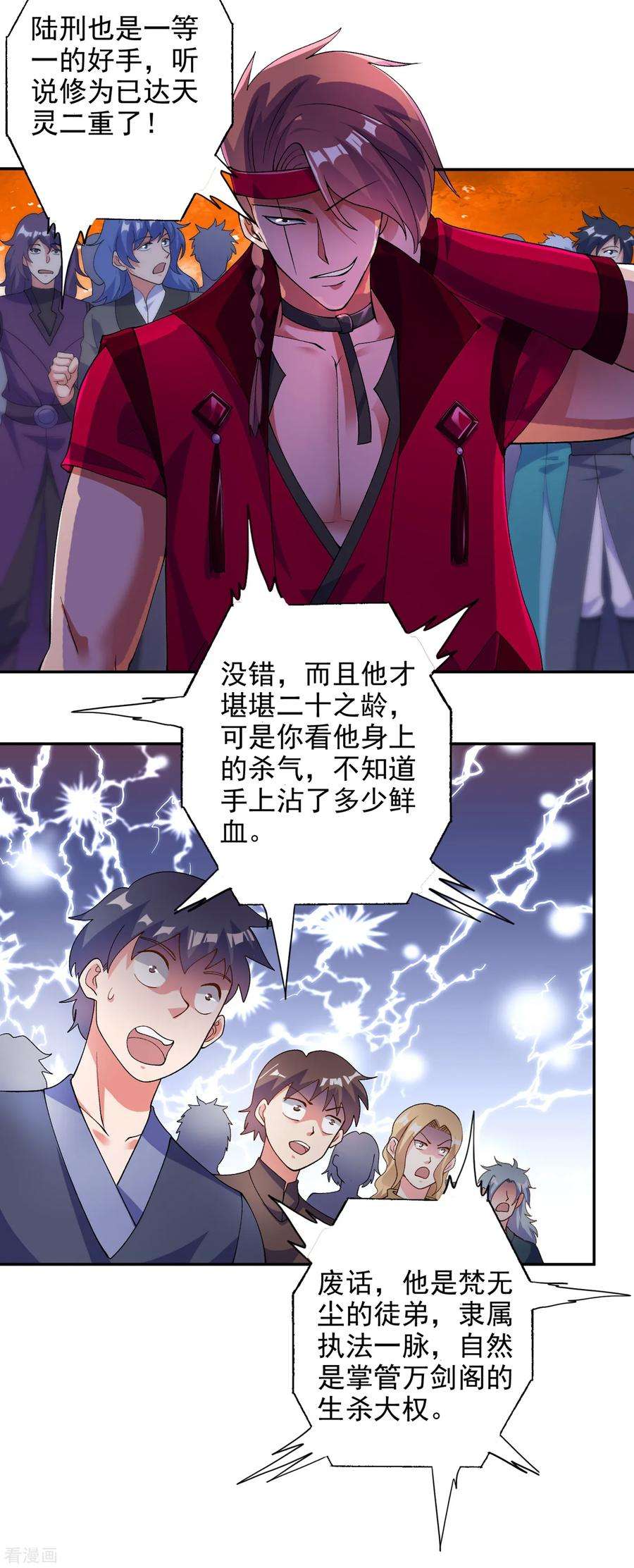 灵剑尊352话 他可以以弱胜强？