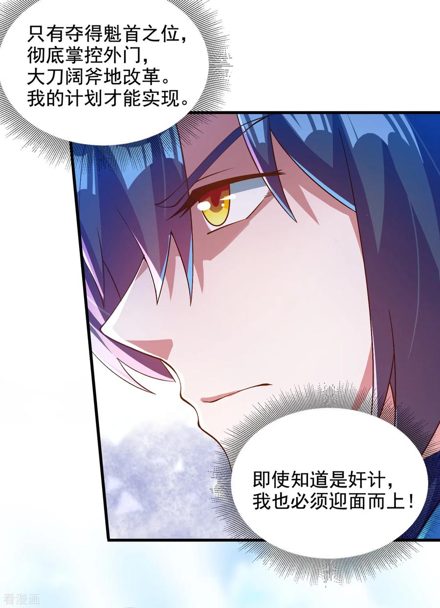 灵剑尊352话 他可以以弱胜强？