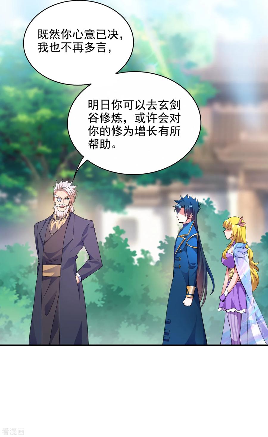 灵剑尊352话 他可以以弱胜强？