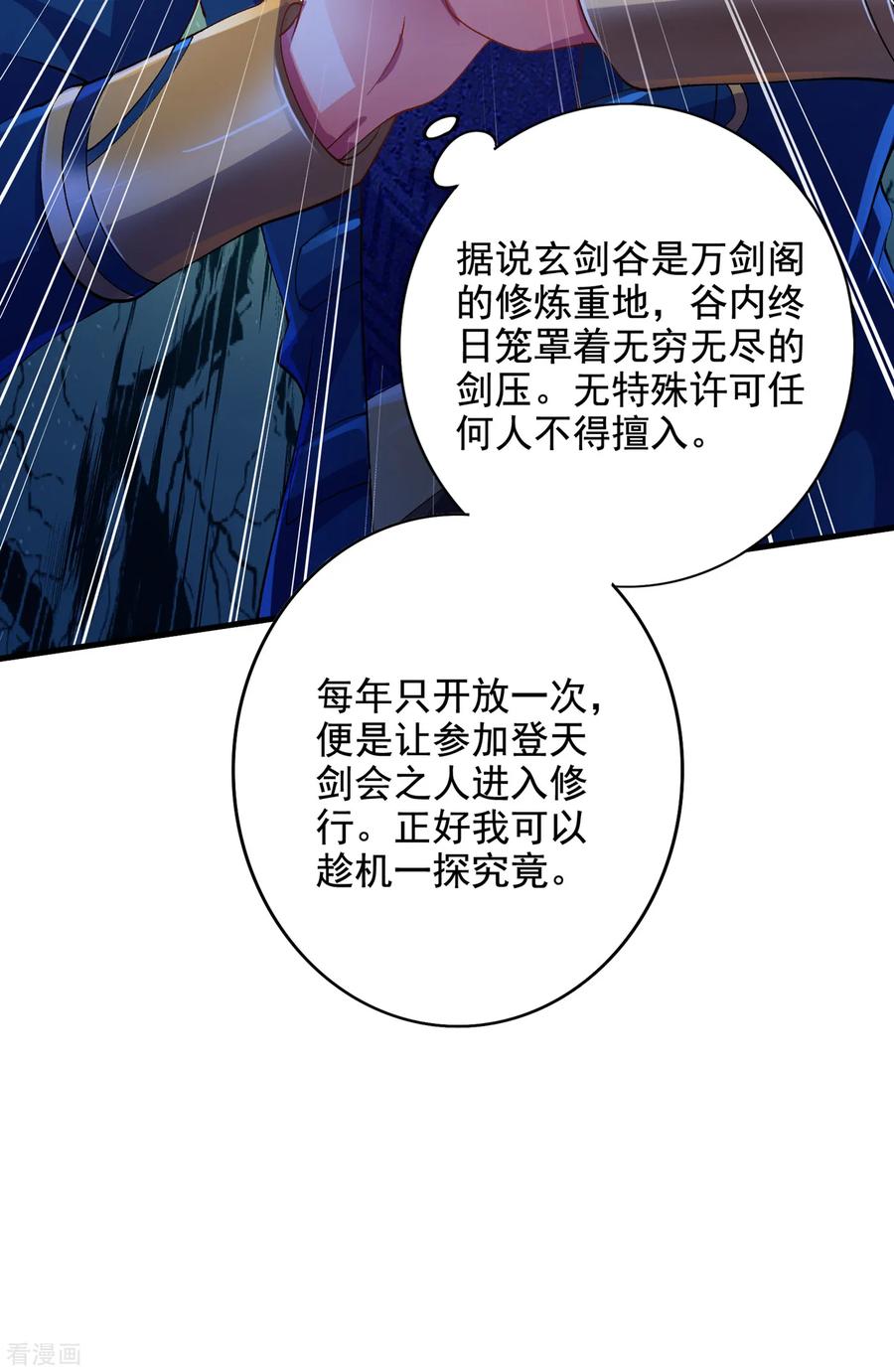 灵剑尊352话 他可以以弱胜强？