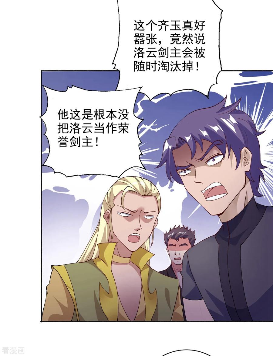 灵剑尊353话 三人混战