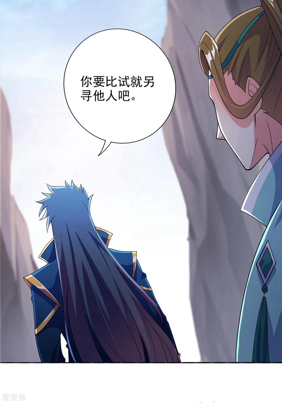 灵剑尊353话 三人混战