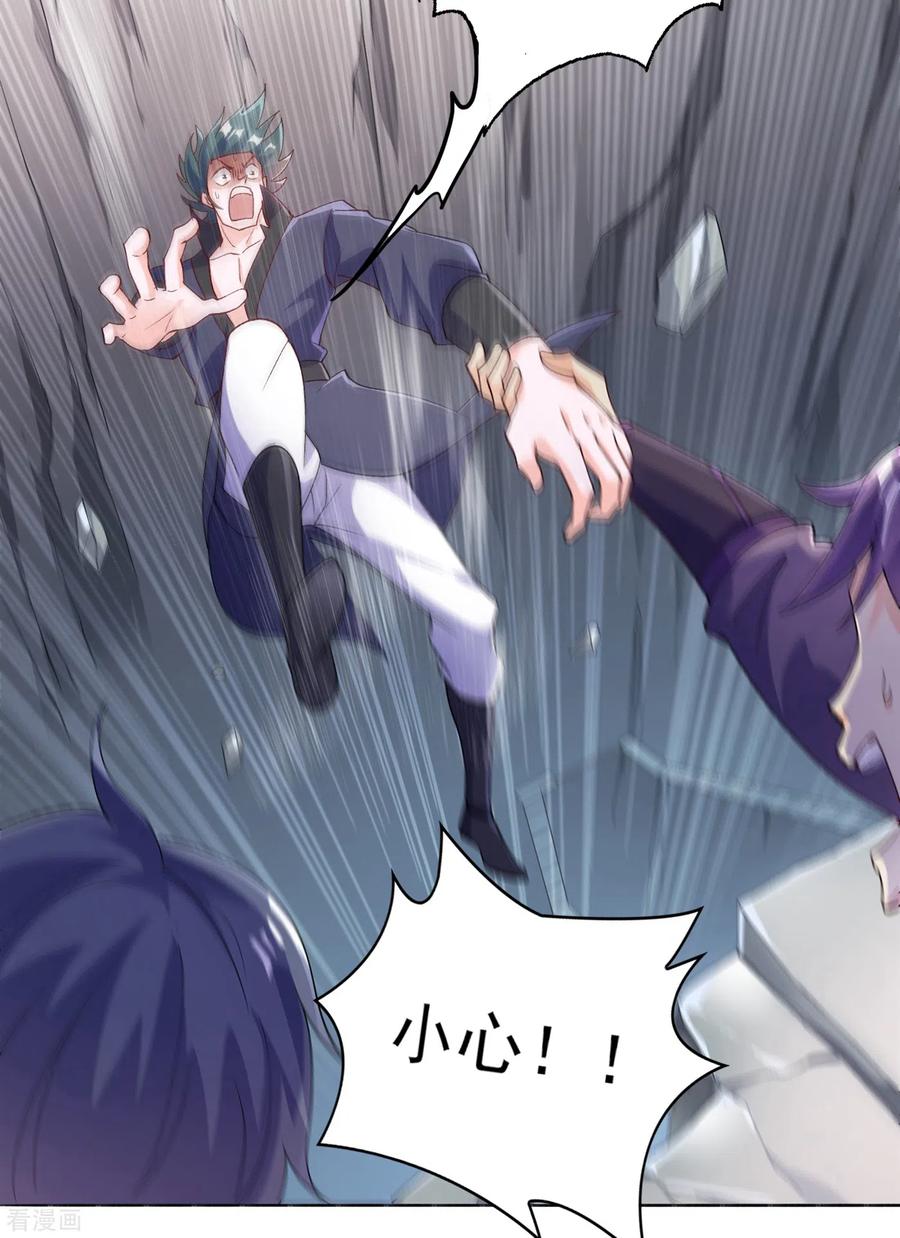 灵剑尊353话 三人混战