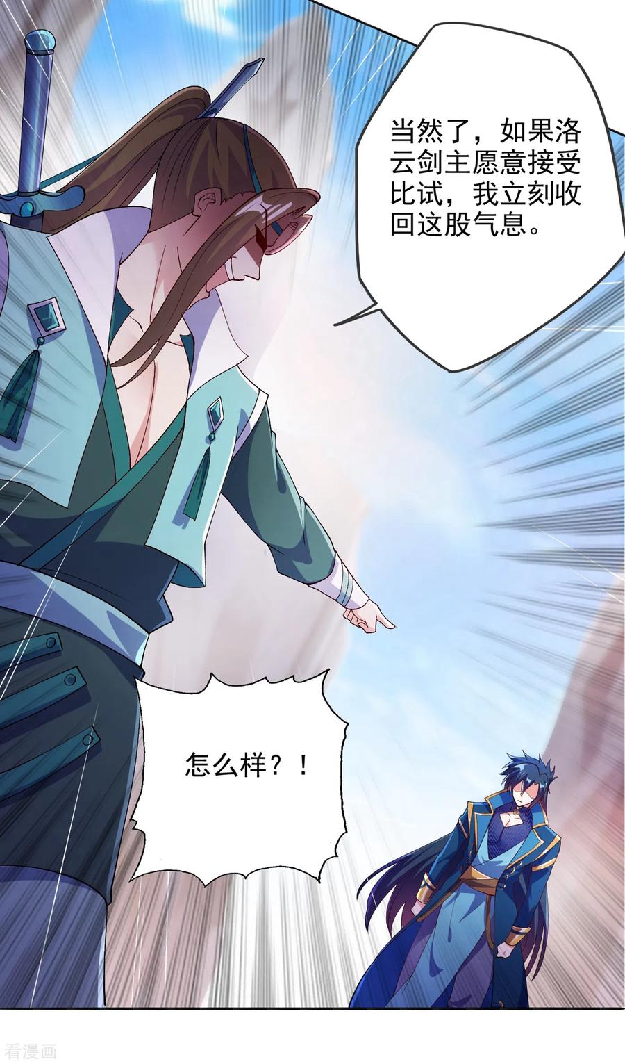 灵剑尊353话 三人混战