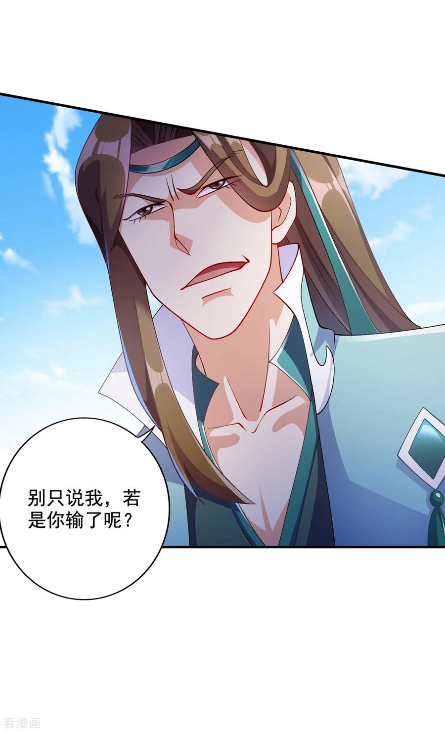 灵剑尊355话 对不起，千月