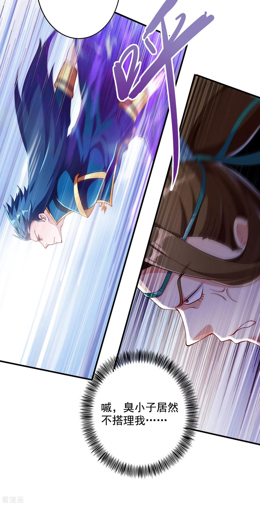 灵剑尊355话 对不起，千月