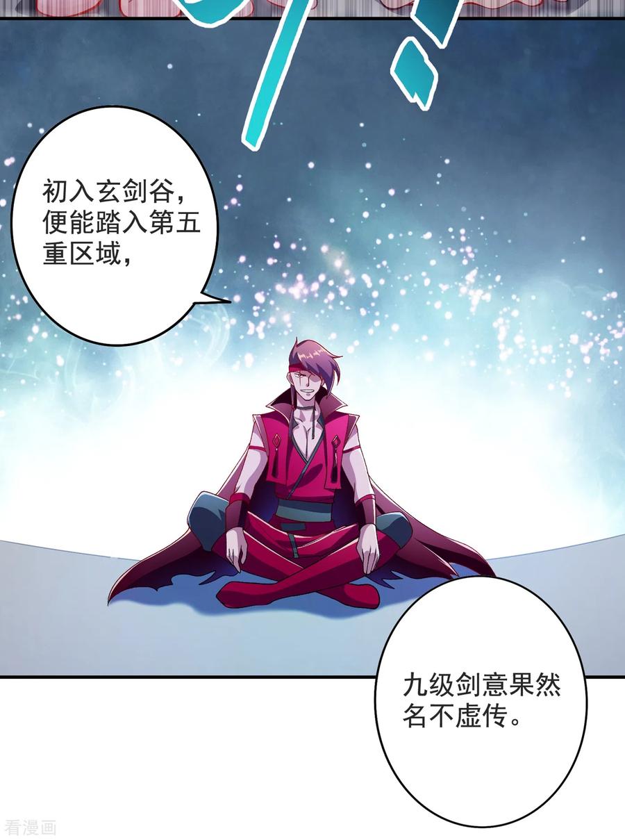 灵剑尊355话 对不起，千月