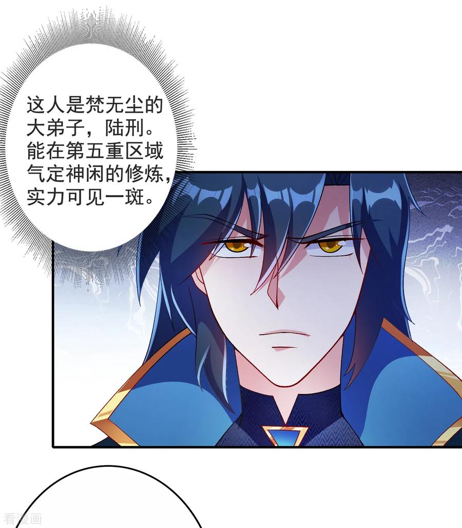 灵剑尊355话 对不起，千月