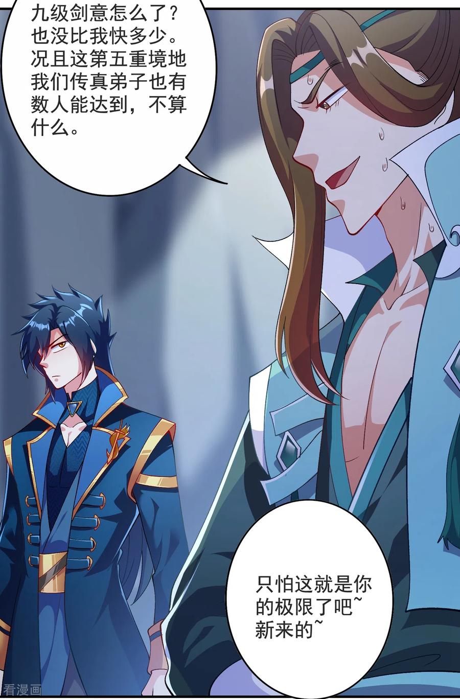 灵剑尊355话 对不起，千月