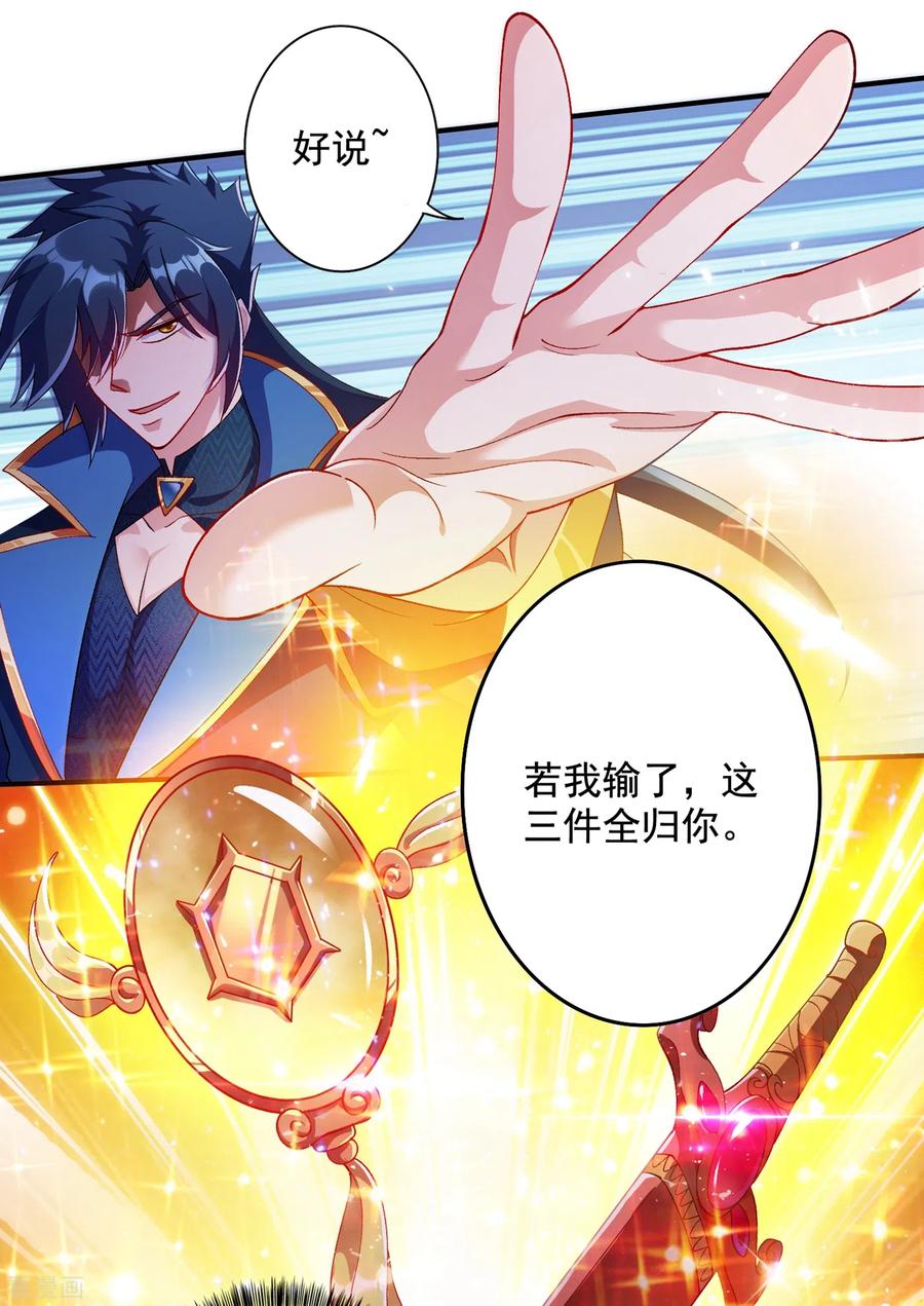 灵剑尊355话 对不起，千月