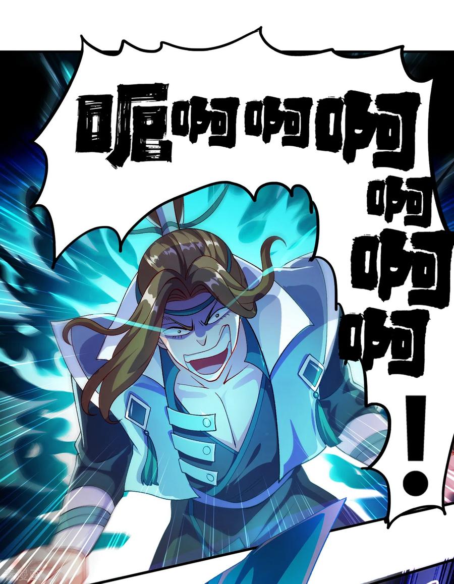 灵剑尊355话 对不起，千月