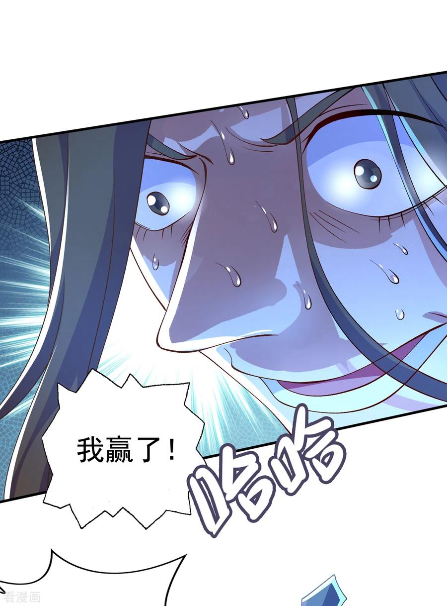 灵剑尊355话 对不起，千月