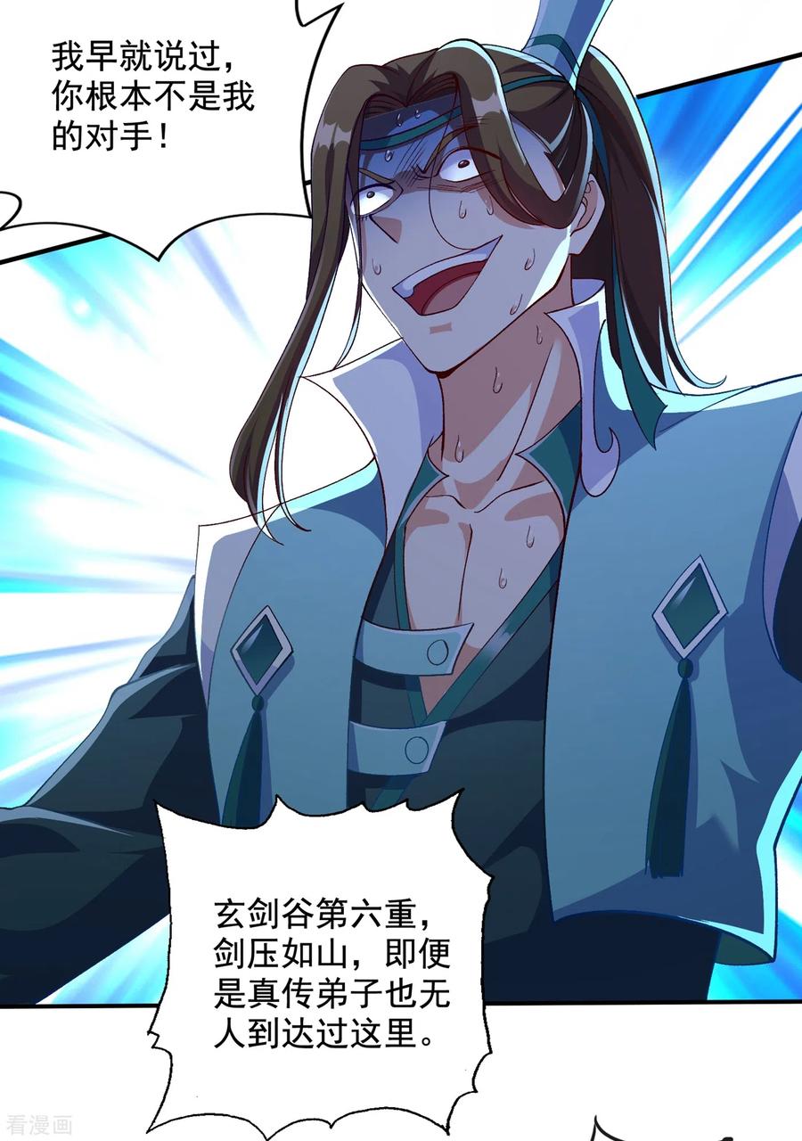 灵剑尊355话 对不起，千月