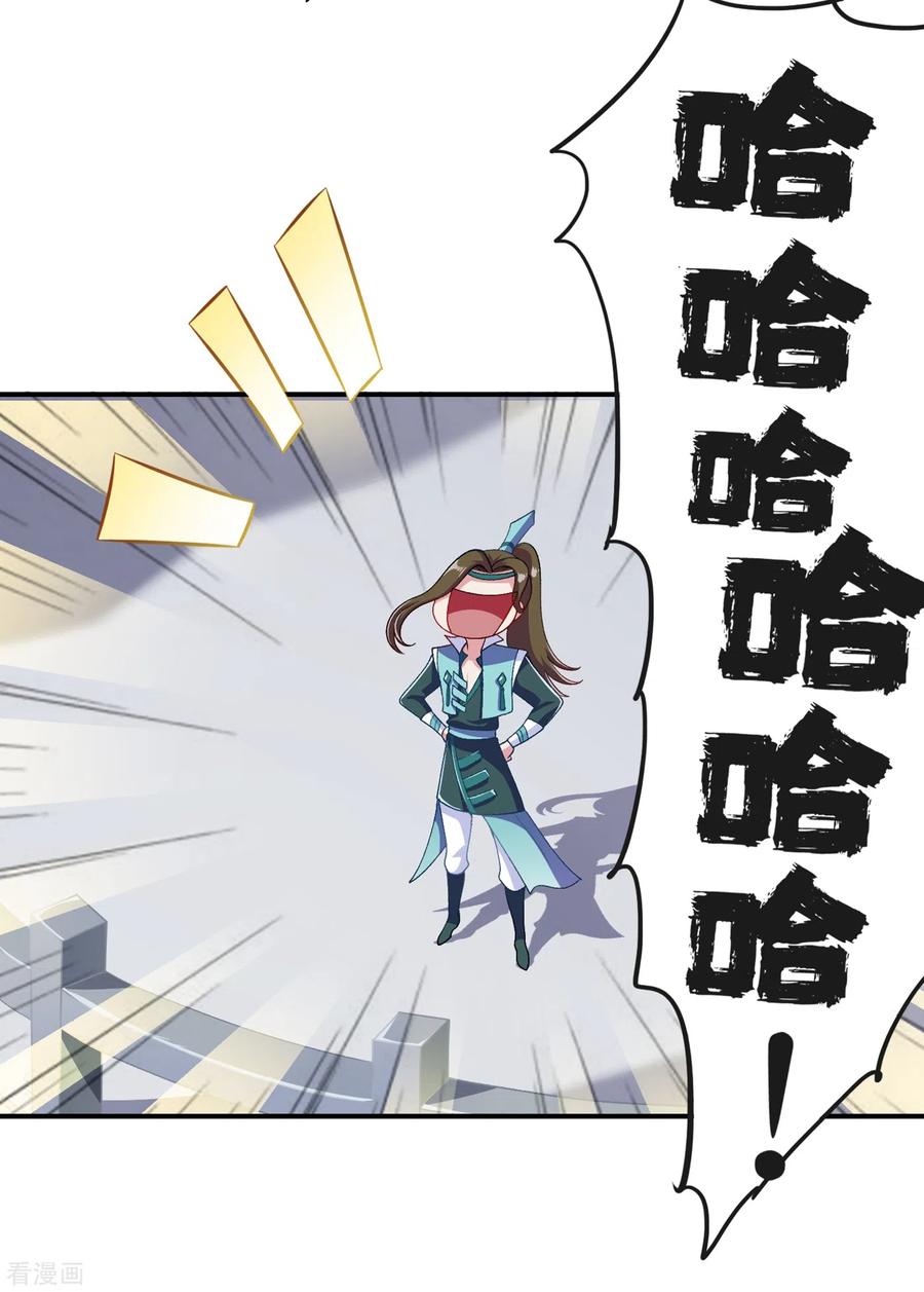 灵剑尊355话 对不起，千月