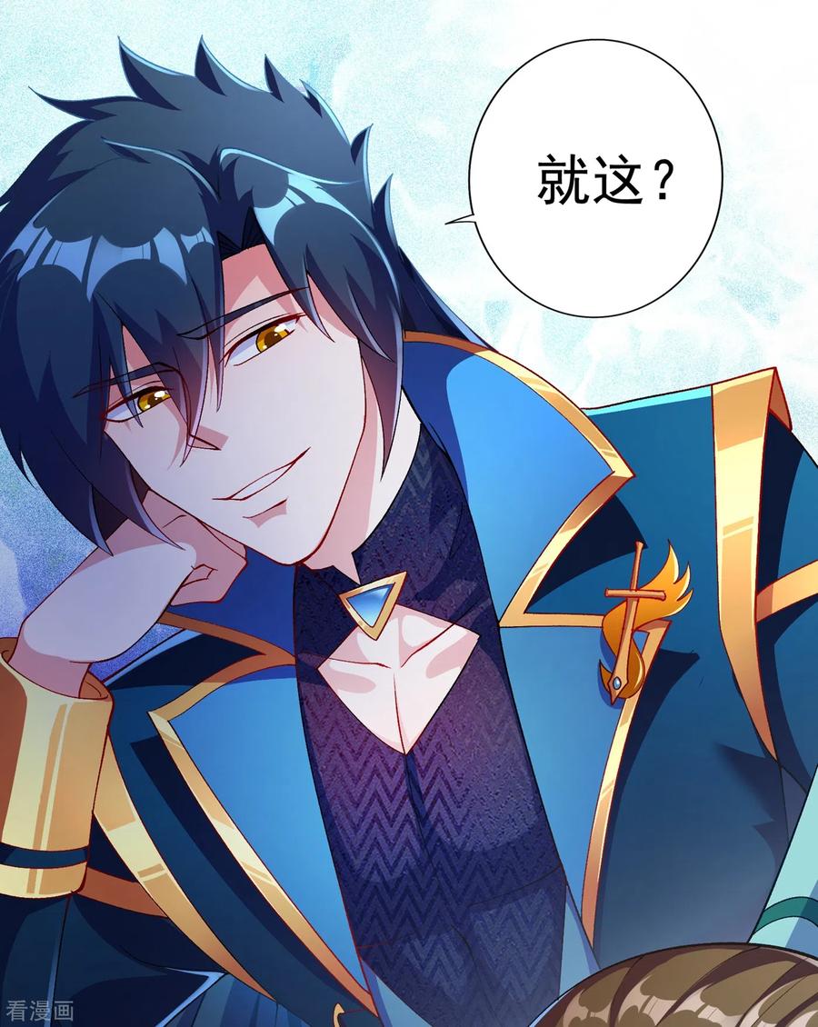 灵剑尊355话 对不起，千月