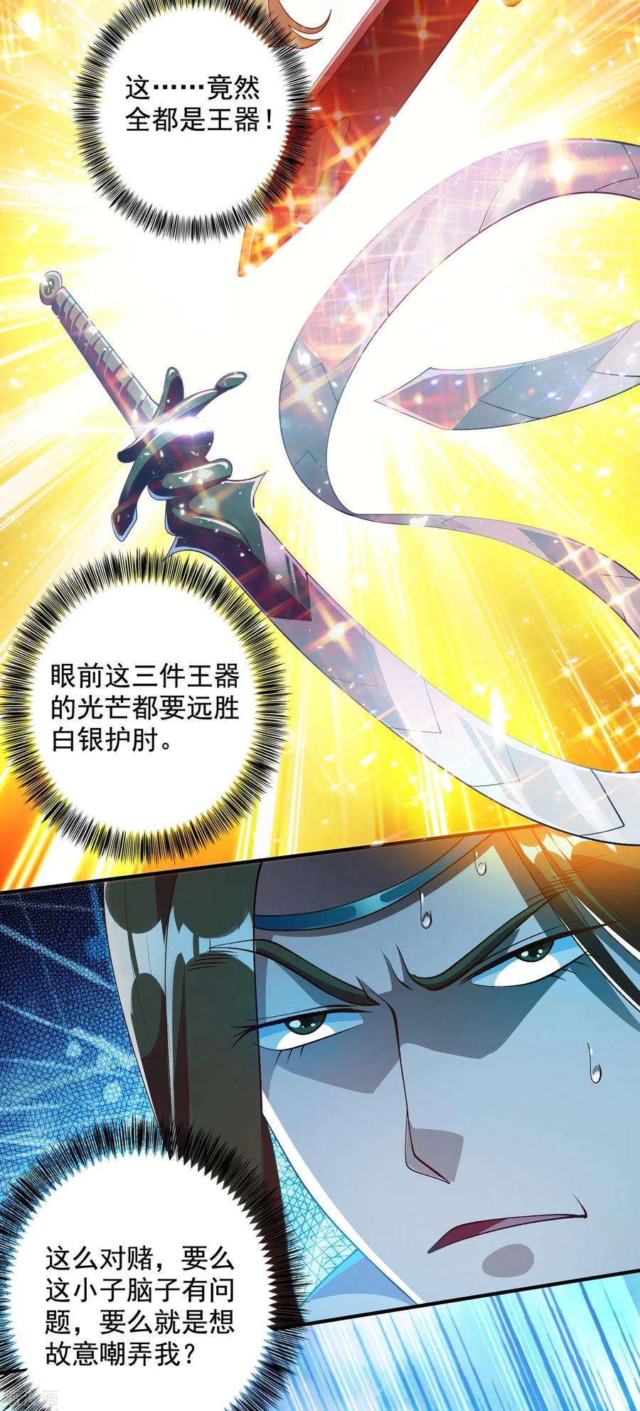 灵剑尊355话 对不起，千月