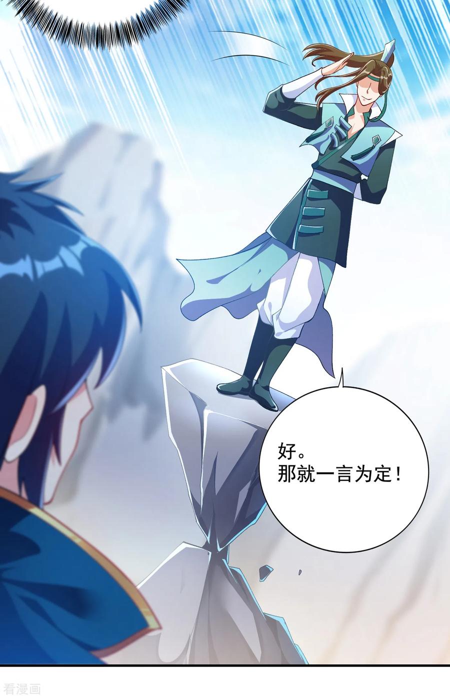 灵剑尊355话 对不起，千月