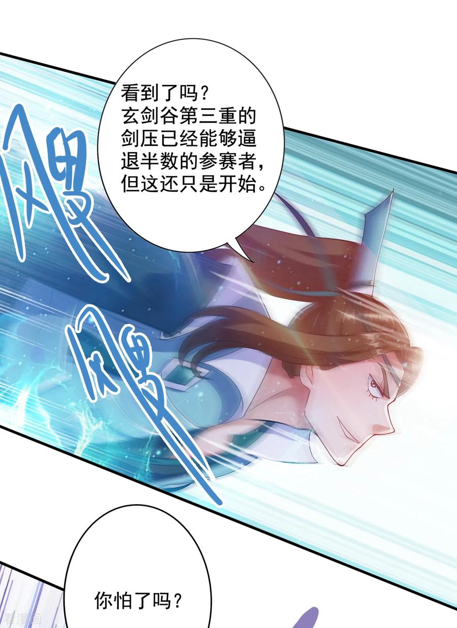 灵剑尊355话 对不起，千月