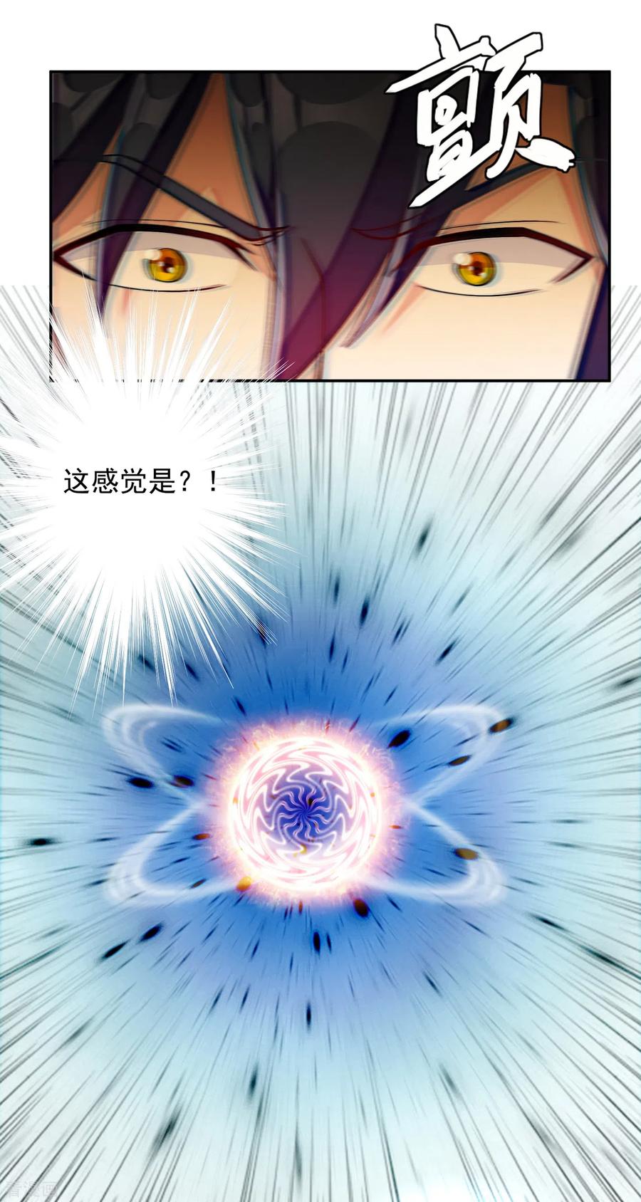 灵剑尊356话 进步神速的水千月
