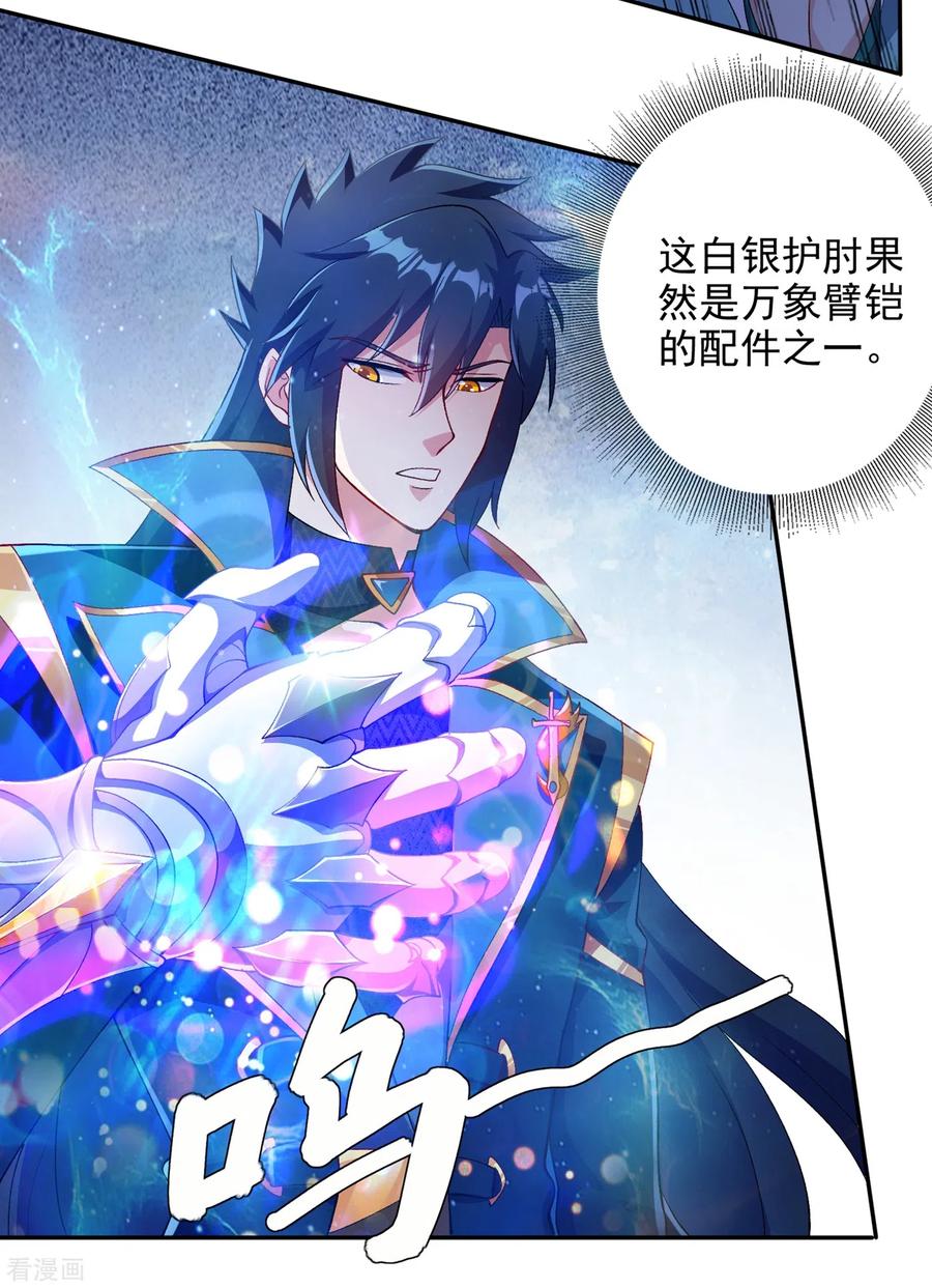 灵剑尊356话 进步神速的水千月