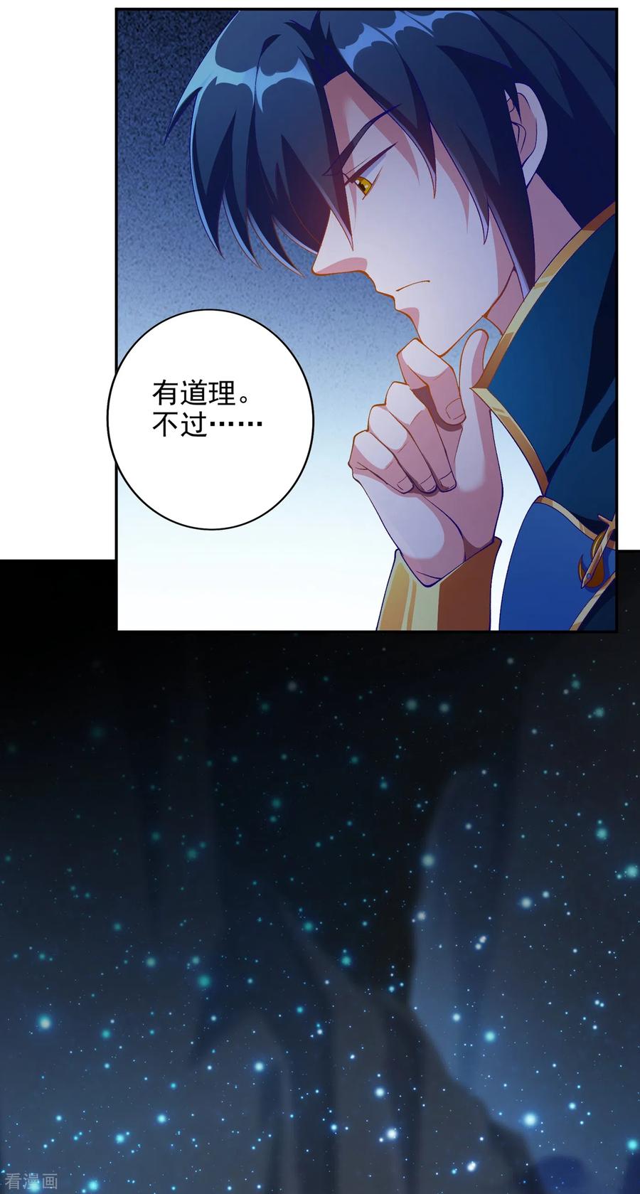 灵剑尊356话 进步神速的水千月